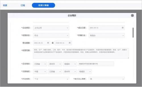 江蘇風云科技公司創(chuàng)新產(chǎn)品 一秒對接，精準服務，引領(lǐng)科技中介新篇章