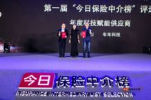 車車科技榮獲“年度科技賦能供應商”殊榮，引領(lǐng)科技中介服務新標桿