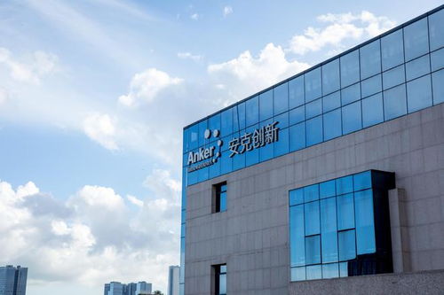 全球一億用戶撐起百億營收 安克創新的數字化出海新故事