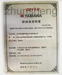 天津準勝機電產品貿易公司 專業國內貿易代理服務