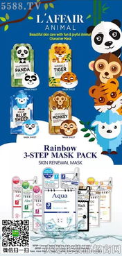 遇見心中的彩虹 彩虹萊妃爾三部曲面膜亮相上海大虹橋美博會，開拓國內貿易代理新篇章